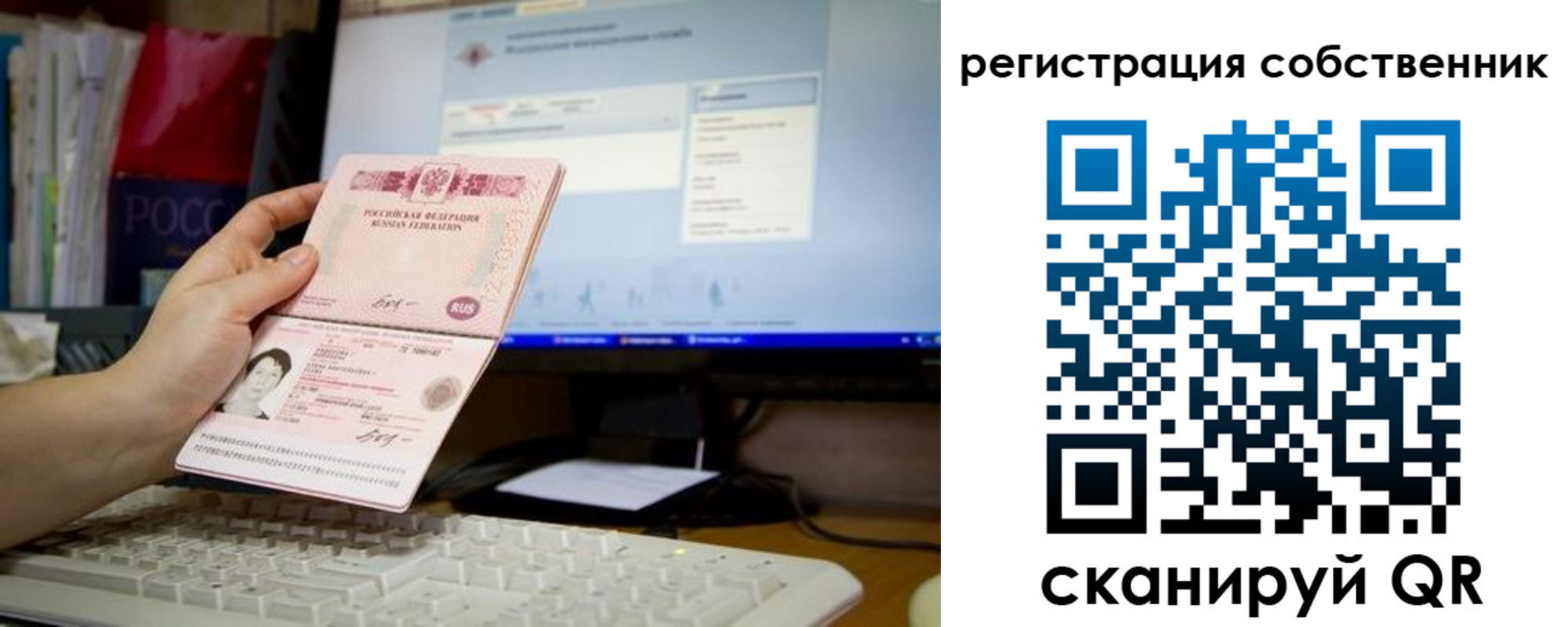 временная регистрация для школы в Татарстане