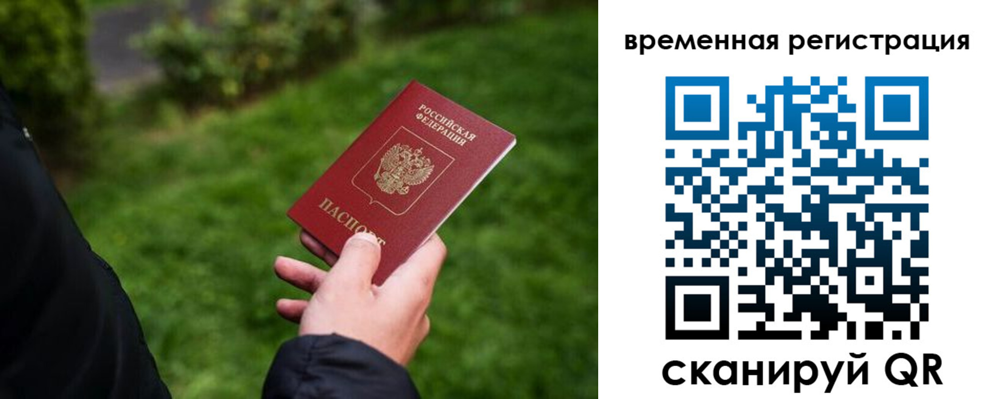 временная регистрация законно в Татарстане