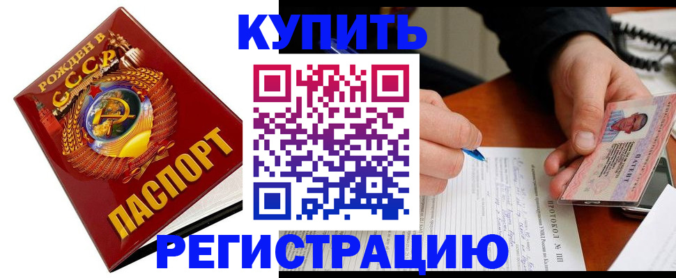 прописка ребенка в Татарстане