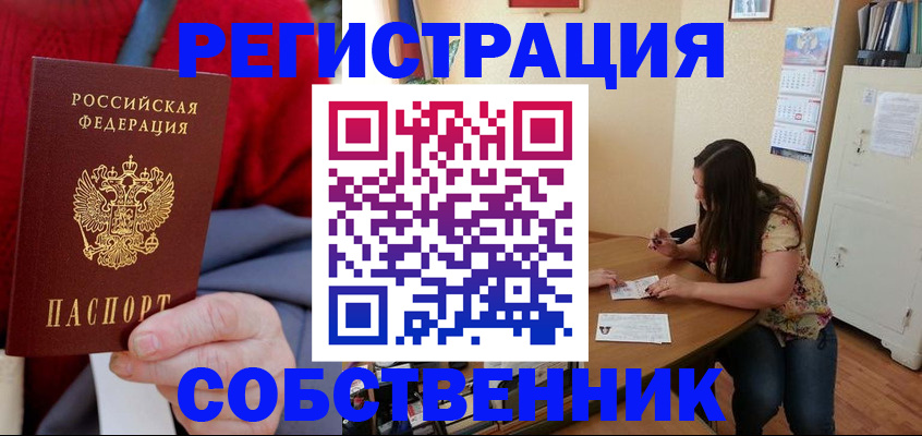 пропишу в квартире в Татарстане