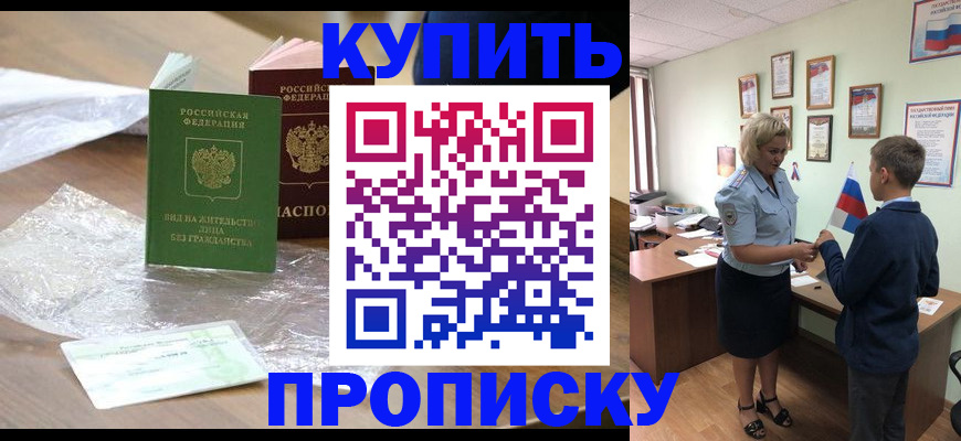 прописка для работы в Татарстане