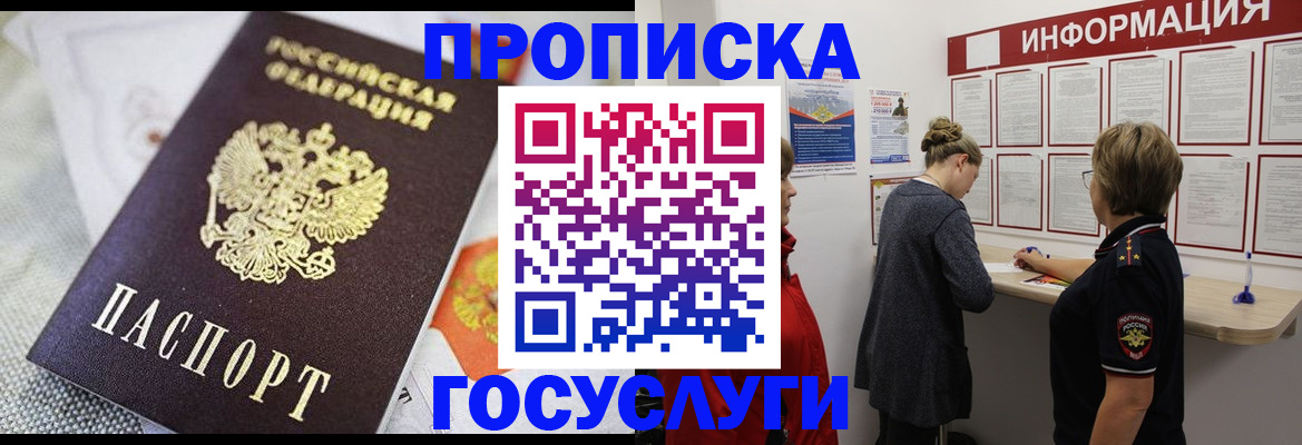 временная регистрация гарантия в Татарстане