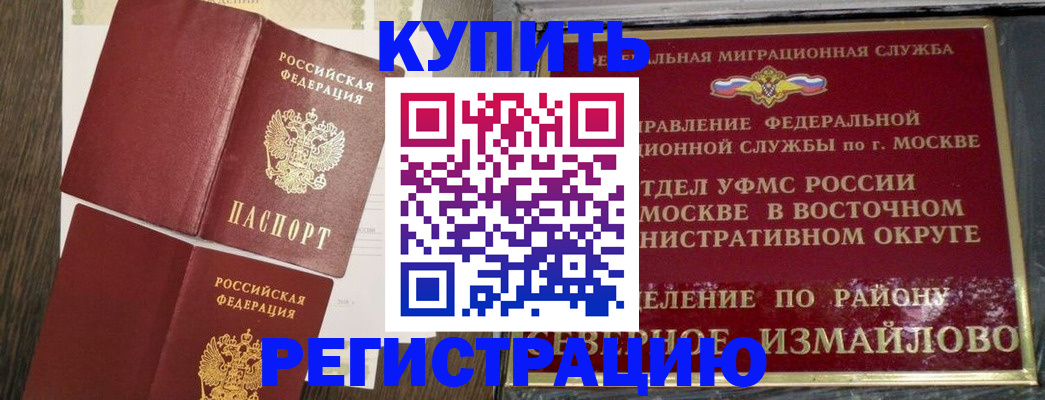 временная регистрация в Татарстане