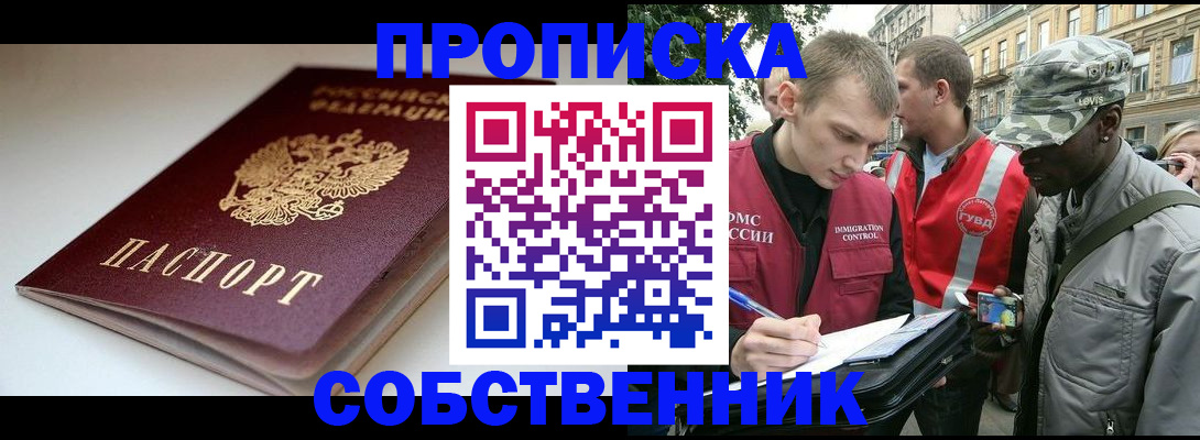 временная регистрация недорого в Татарстане